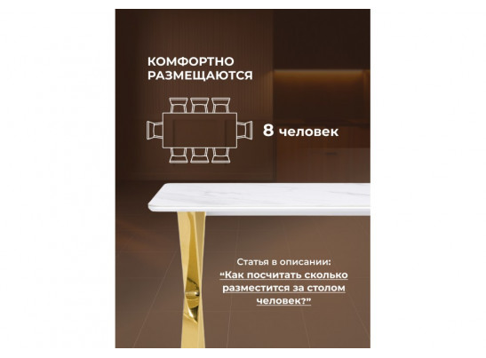 Керамический стол Селена 3 160х90х77 белый мрамор / золото