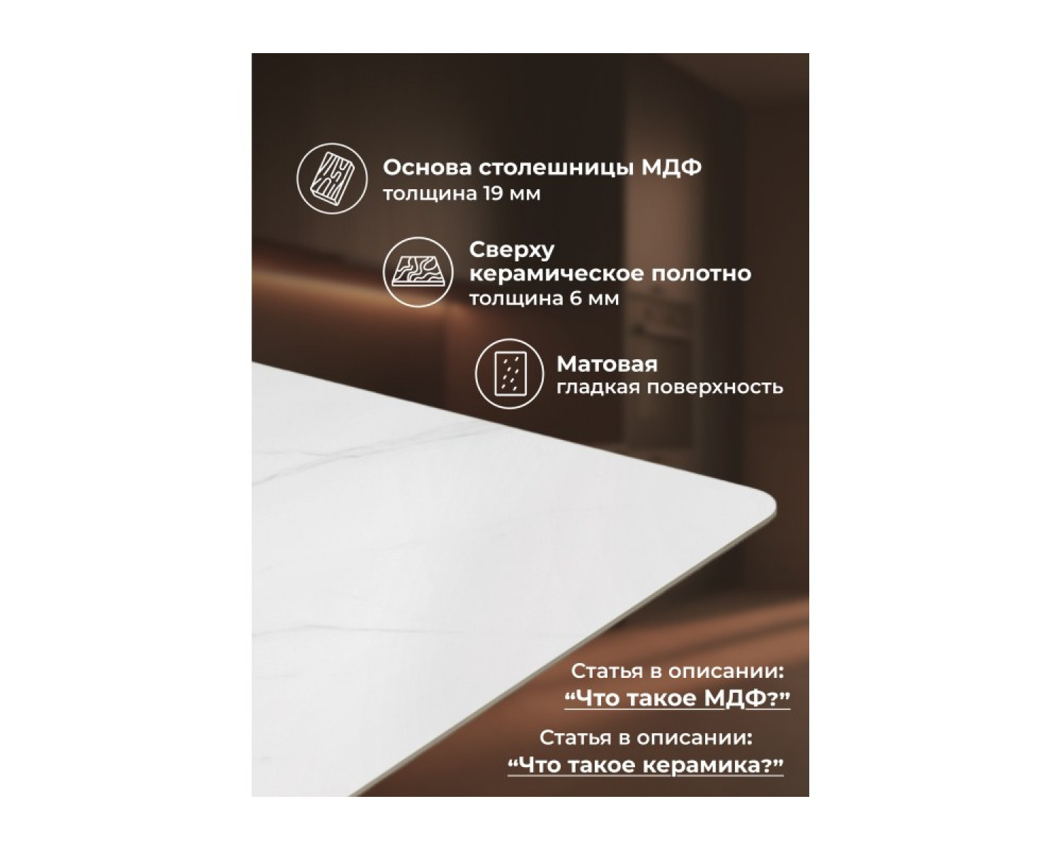 Керамический стол Селена 4 160х90х77 белый мрамор / золото