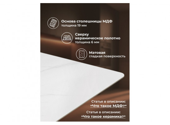 Керамический стол Селена 4 160х90х77 белый мрамор / золото