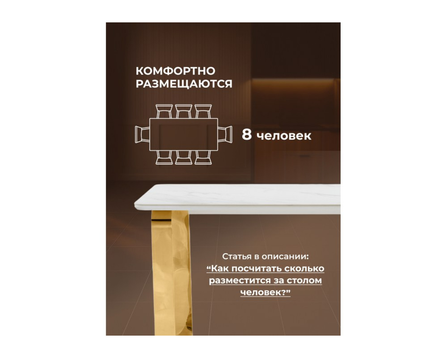 Керамический стол Селена 4 160х90х77 белый мрамор / золото