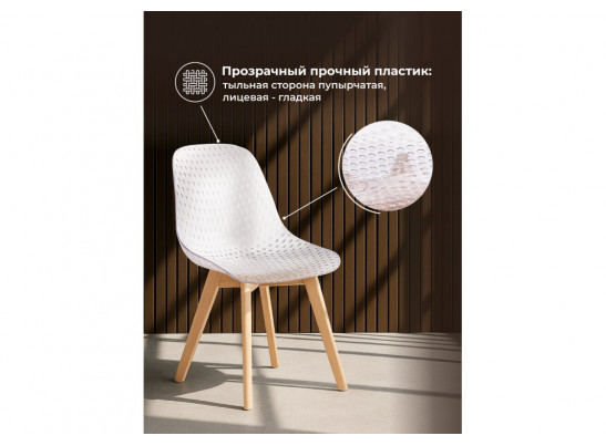 Пластиковый стул Vart clear / wood