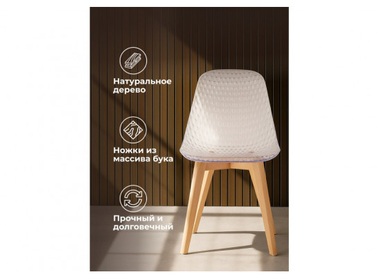 Пластиковый стул Vart clear / wood
