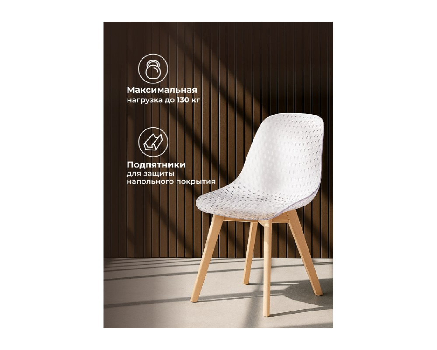 Пластиковый стул Vart clear / wood