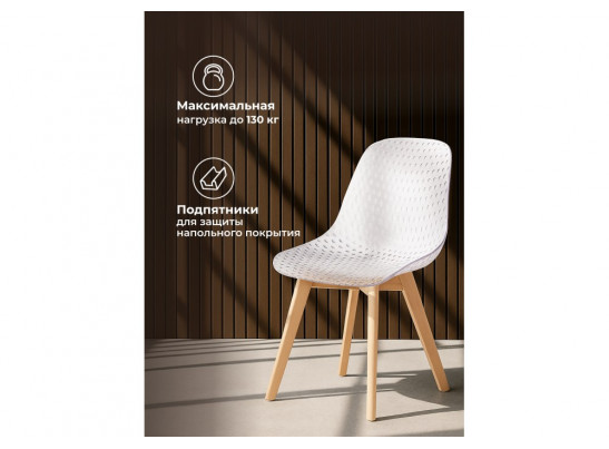Пластиковый стул Vart clear / wood