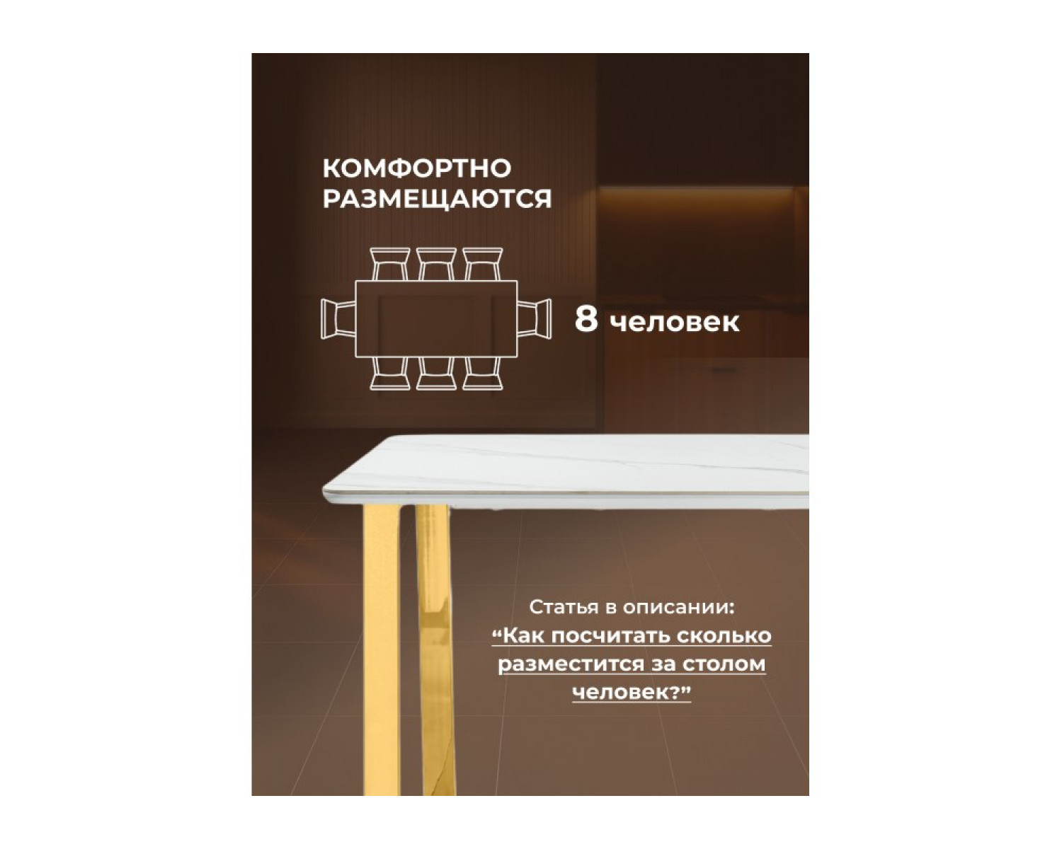 Керамический стол Селена 2 180х90х77 белый мрамор / золото