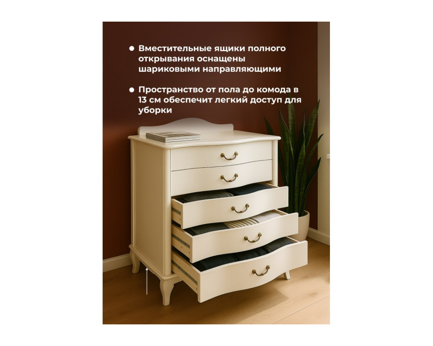 Комод Джульетта молочный дуб