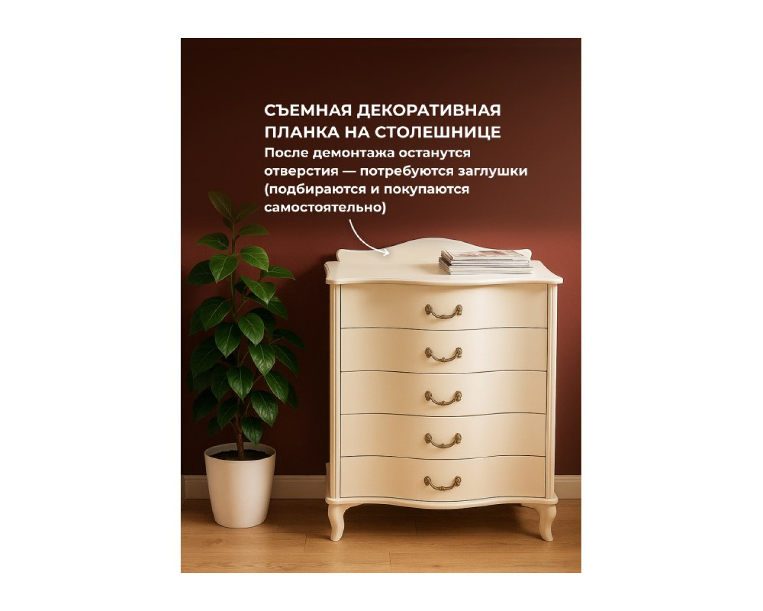 Комод Джульетта дуб шампань