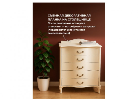 Комод Джульетта дуб шампань
