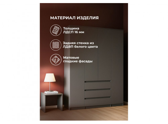 Шкаф Сибити четырехстворчатый графит серый
