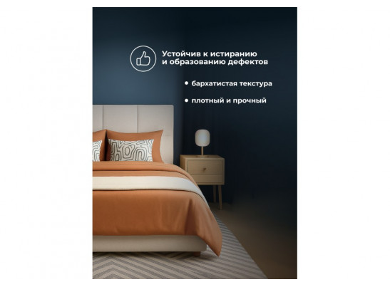 Двуспальная кровать Манака 160х200 бежевая