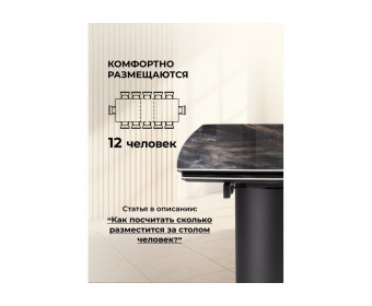 Керамический стол Маре 200(260)х100х77 neodom titanium lawa nero / черный