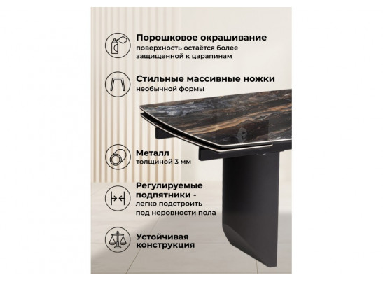 Керамический стол Маре 200(260)х100х77 neodom titanium lawa nero / черный