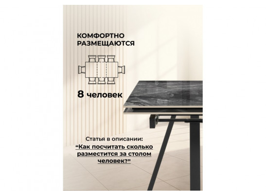 Керамический стол Силлем 120(180)х80 риальто серый темный / черный