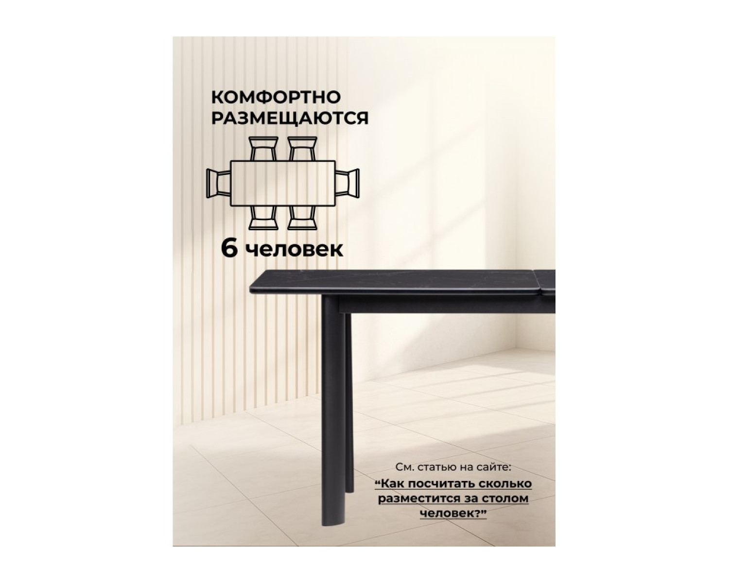 Керамический стол Кина 90(130)х65х76 shakespeare black / черный