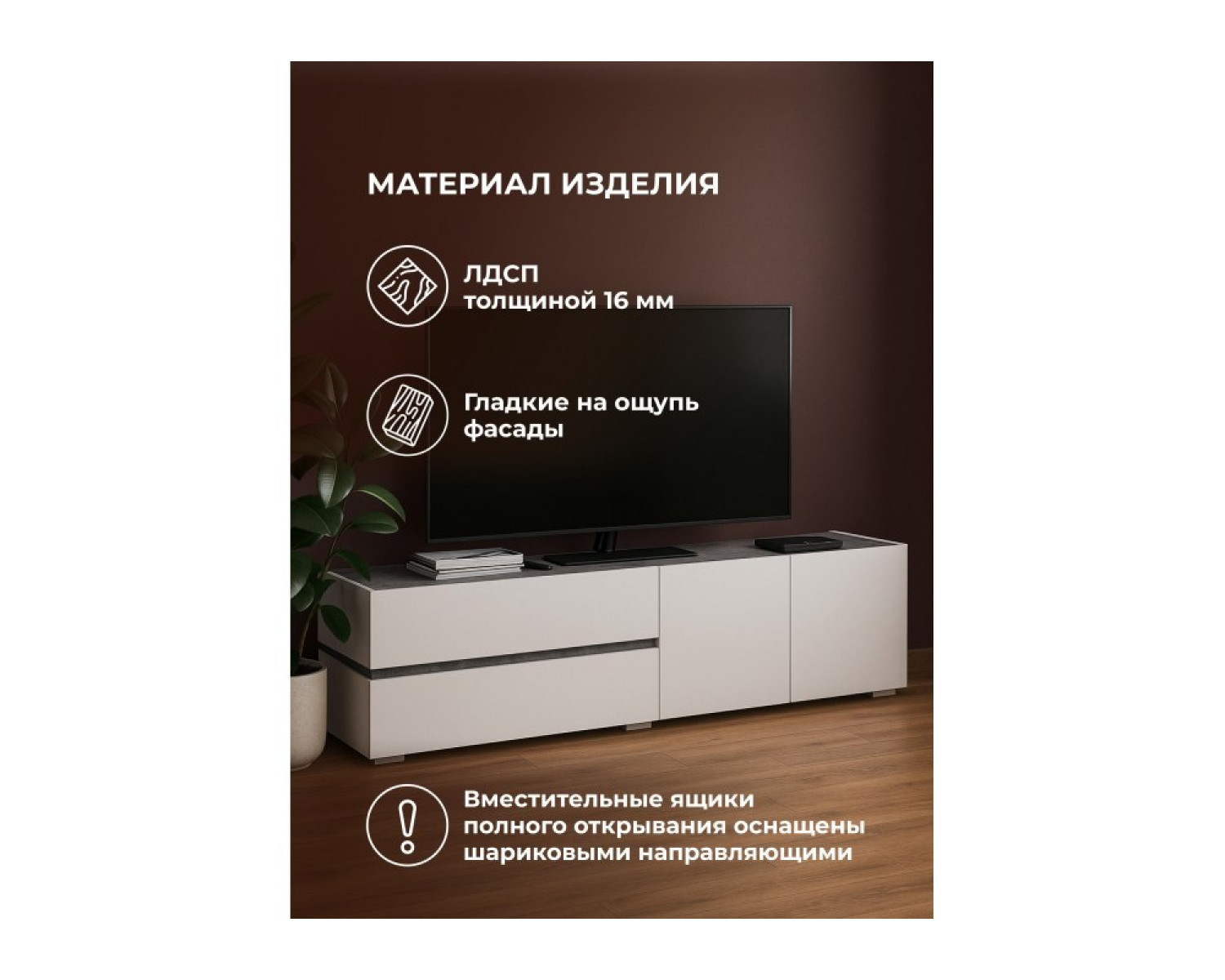 ТВ-тумба Атлон белый / бетон темный