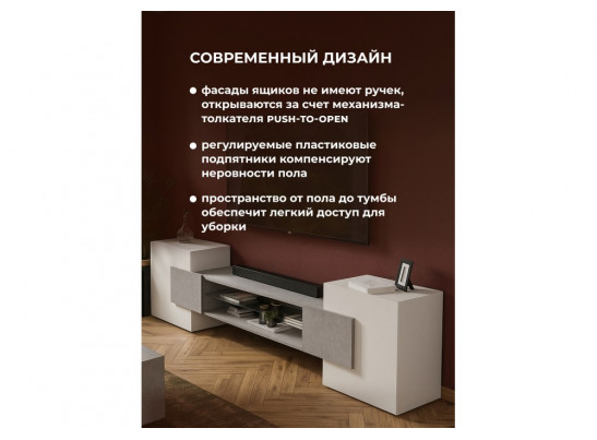 ТВ-тумба Лисмор белый / бетон светлый