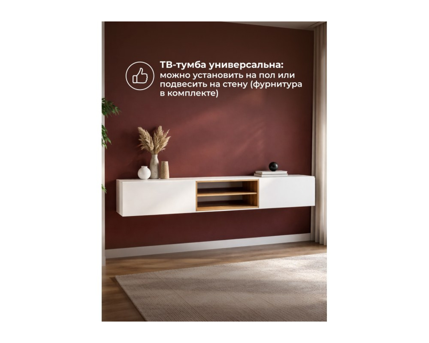 ТВ-тумба Лонгфорд белый / дуб вотан