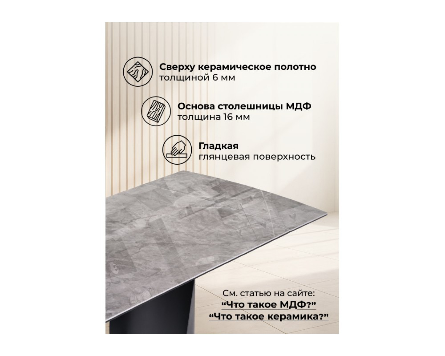 Керамический стол Готланд 180(240)х90х79 baolai / черный