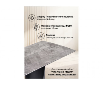 Керамический стол Готланд 180(240)х90х79 baolai / черный