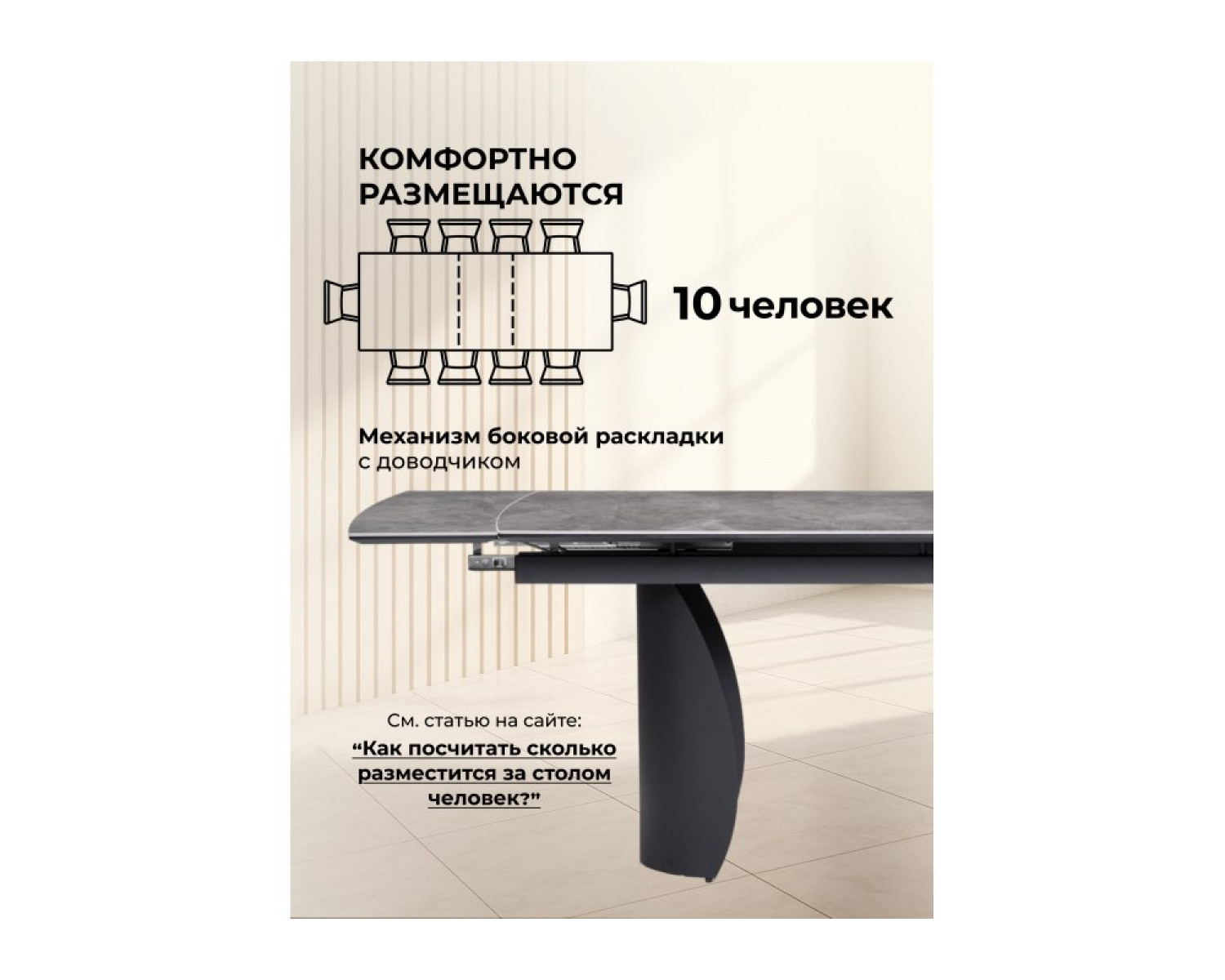 Керамический стол Готланд 180(240)х90х79 baolai / черный