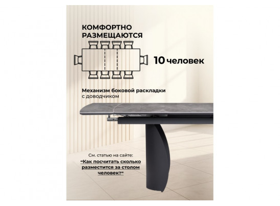 Керамический стол Готланд 180(240)х90х79 baolai / черный