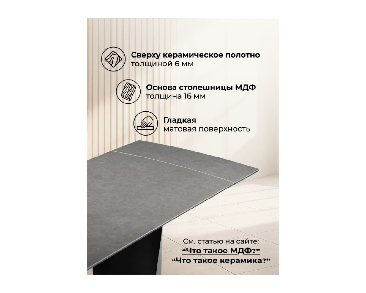 Керамический стол Готланд 160(220)х90х79 ink gray / черный