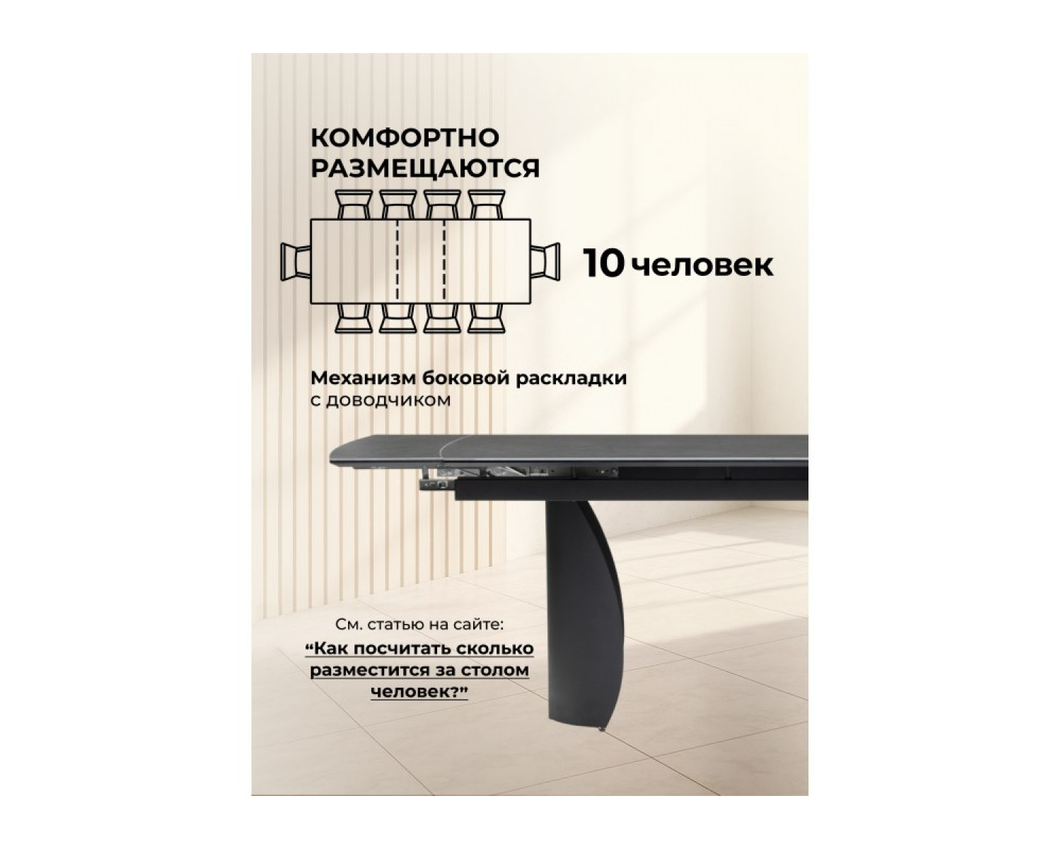 Керамический стол Готланд 160(220)х90х79 ink gray / черный