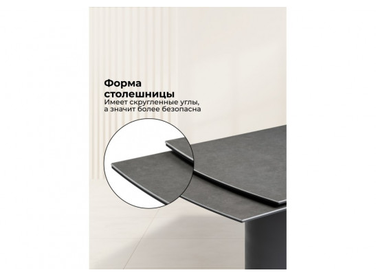Керамический стол Готланд 160(220)х90х79 ink gray / черный