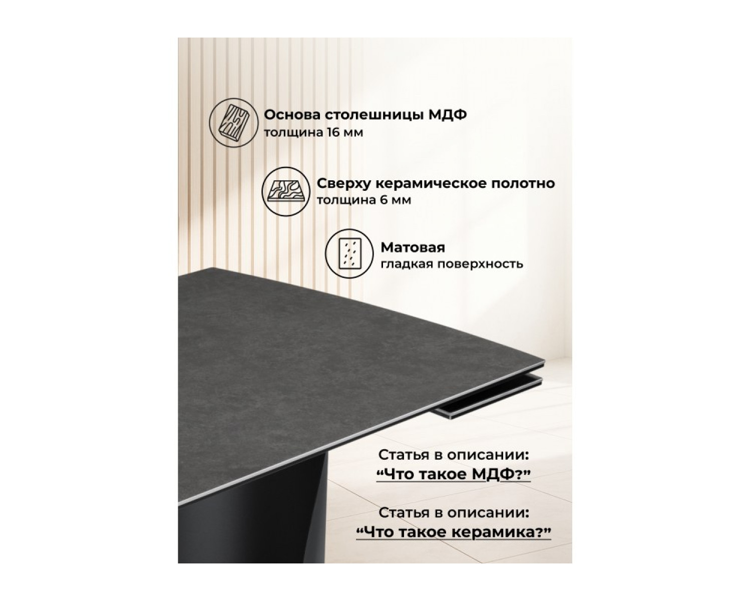 Керамический стол Готланд 180(240)х90х79 ink gray / черный