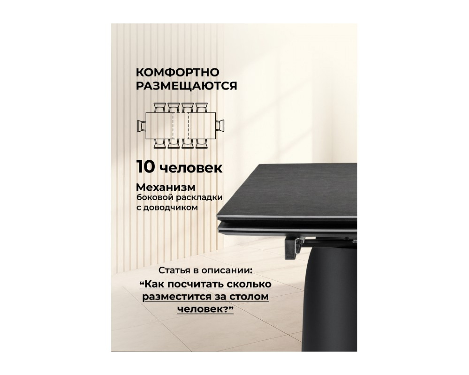 Керамический стол Готланд 180(240)х90х79 ink gray / черный