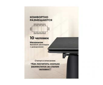 Керамический стол Готланд 180(240)х90х79 ink gray / черный