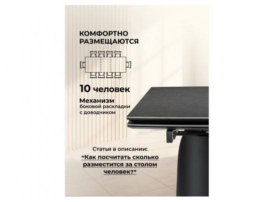 Керамический стол Готланд 180(240)х90х79 ink gray / черный