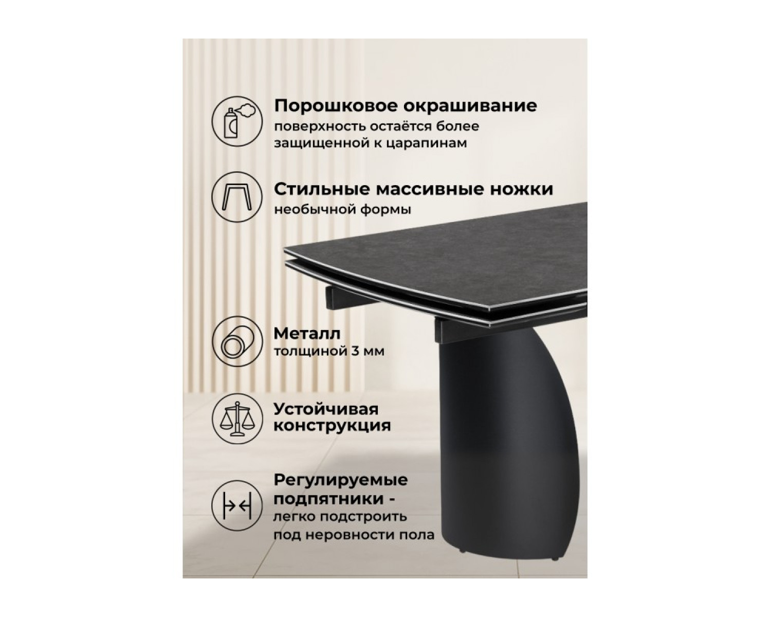 Керамический стол Готланд 180(240)х90х79 ink gray / черный