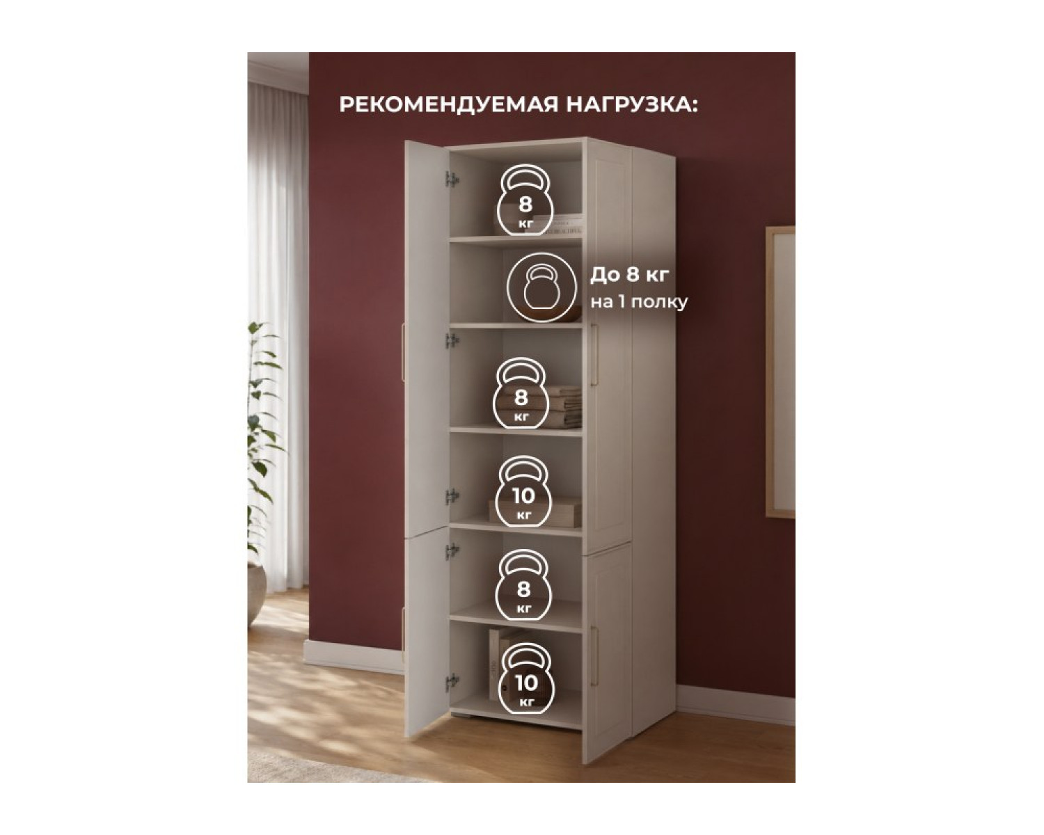 Шкаф Мотру ШК-800 кашемир / шампань