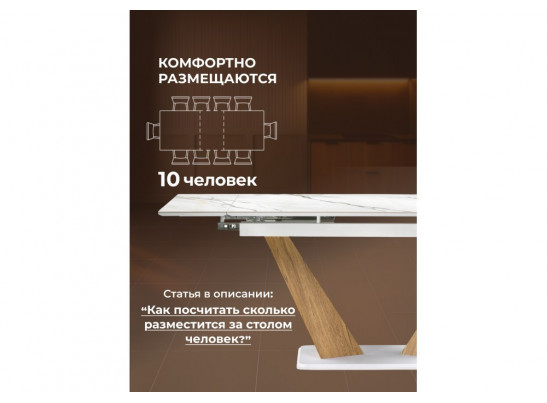 Керамический стол Кели 140(200)х80х76 дуб монтана / белый