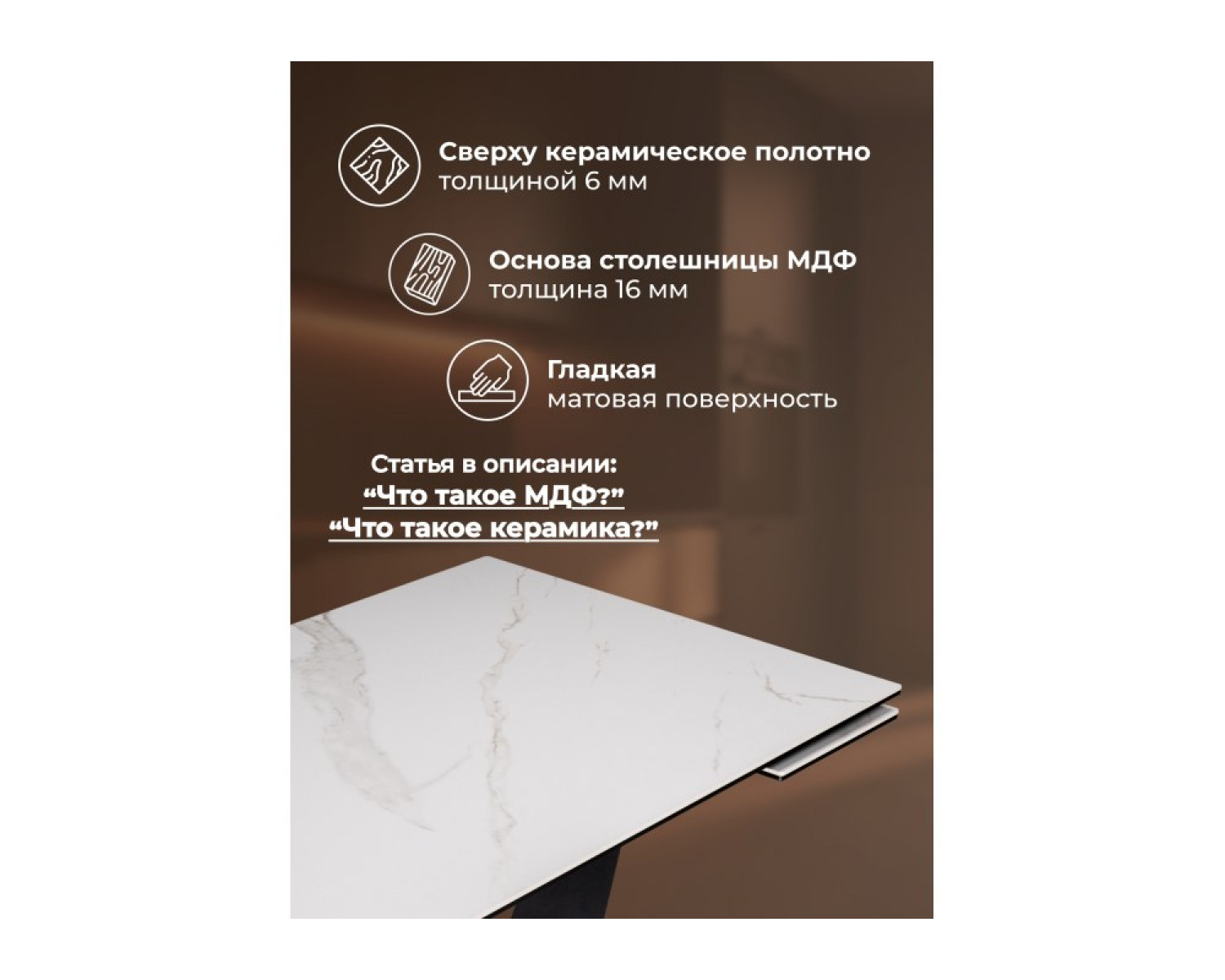 Керамический стол Кели 140(200)х80х76 белый / черный