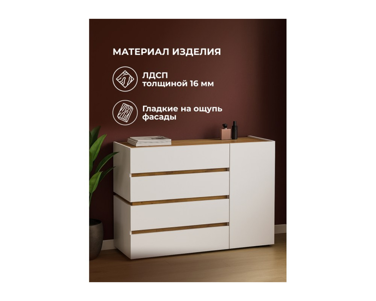 Комод Атлон белый / дуб вотан