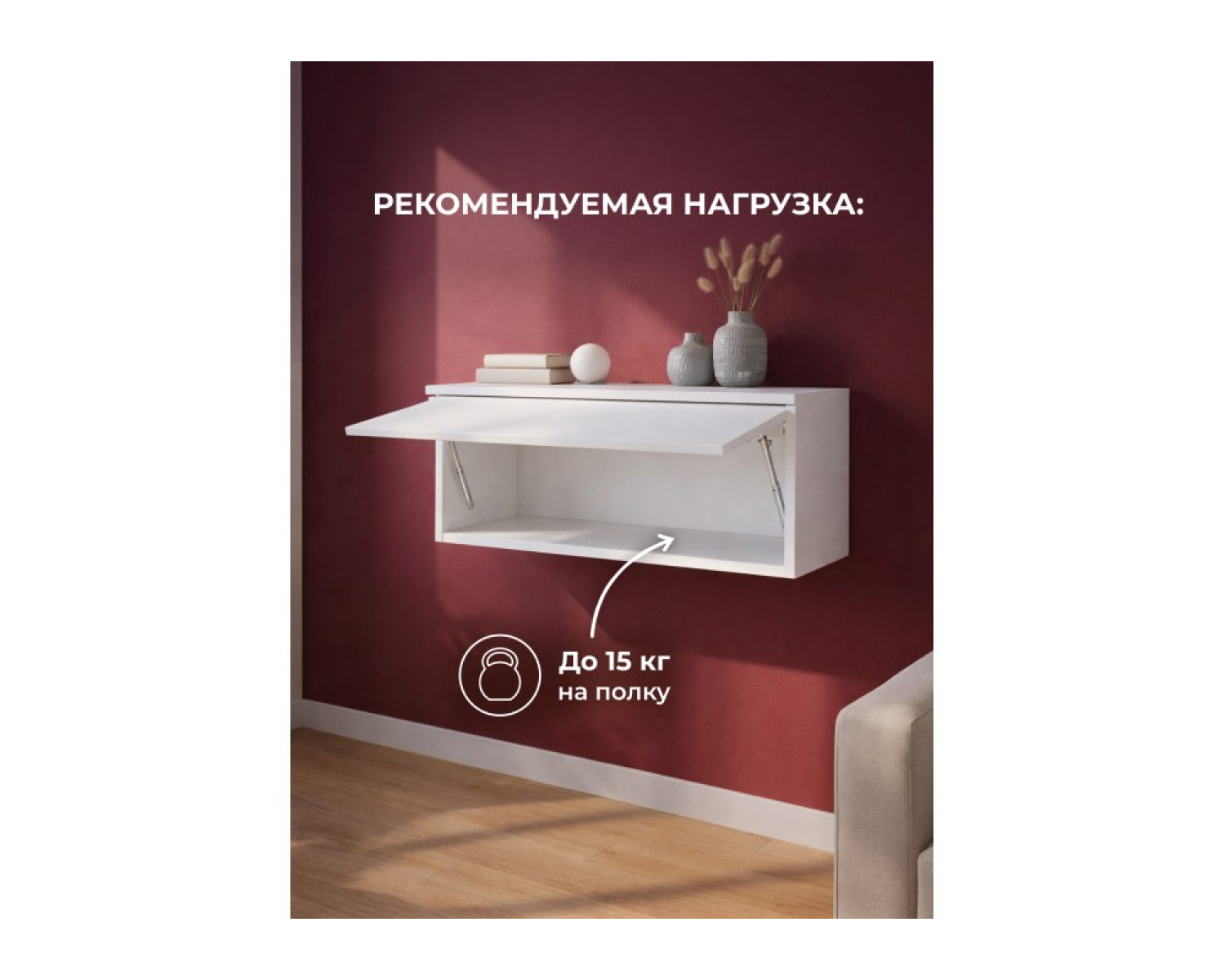Навесной шкаф Роут 2 белый текстурный