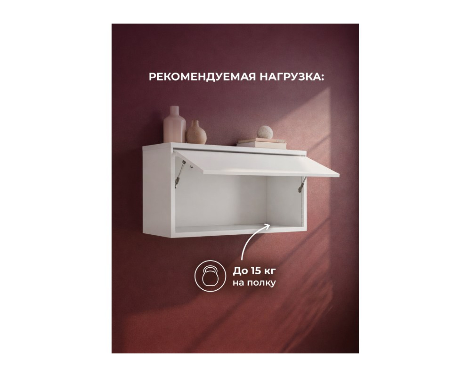 Навесной шкаф Роут малый белый текстурный