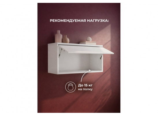 Навесной шкаф Роут малый белый текстурный