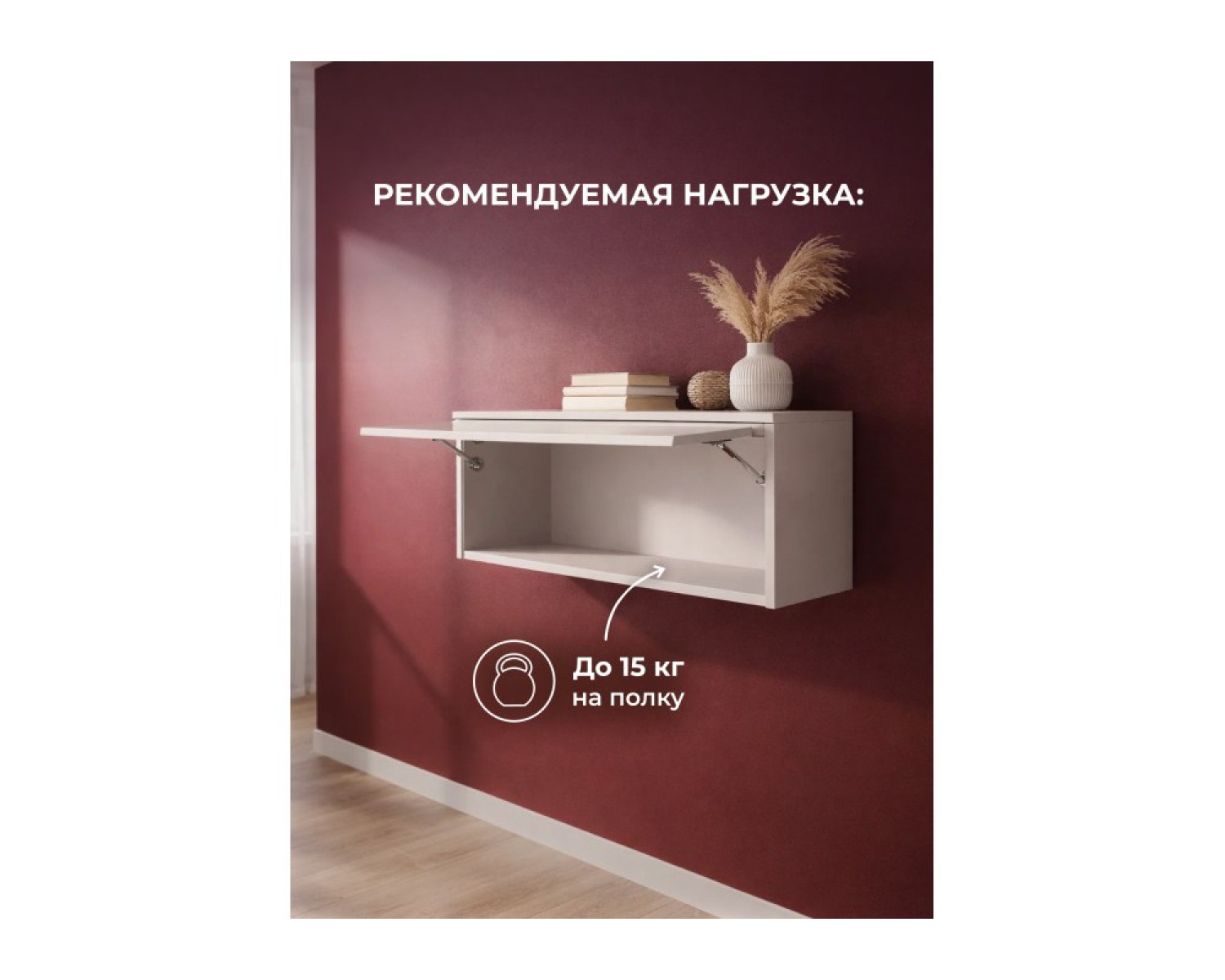 Навесной шкаф Роут 2 кашемир