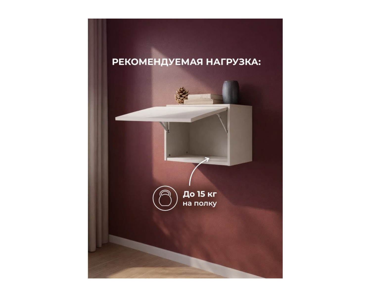 Навесной шкаф Роут 3 кашемир