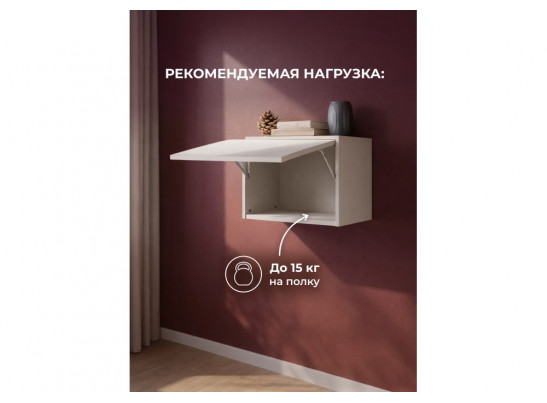 Навесной шкаф Роут 3 кашемир