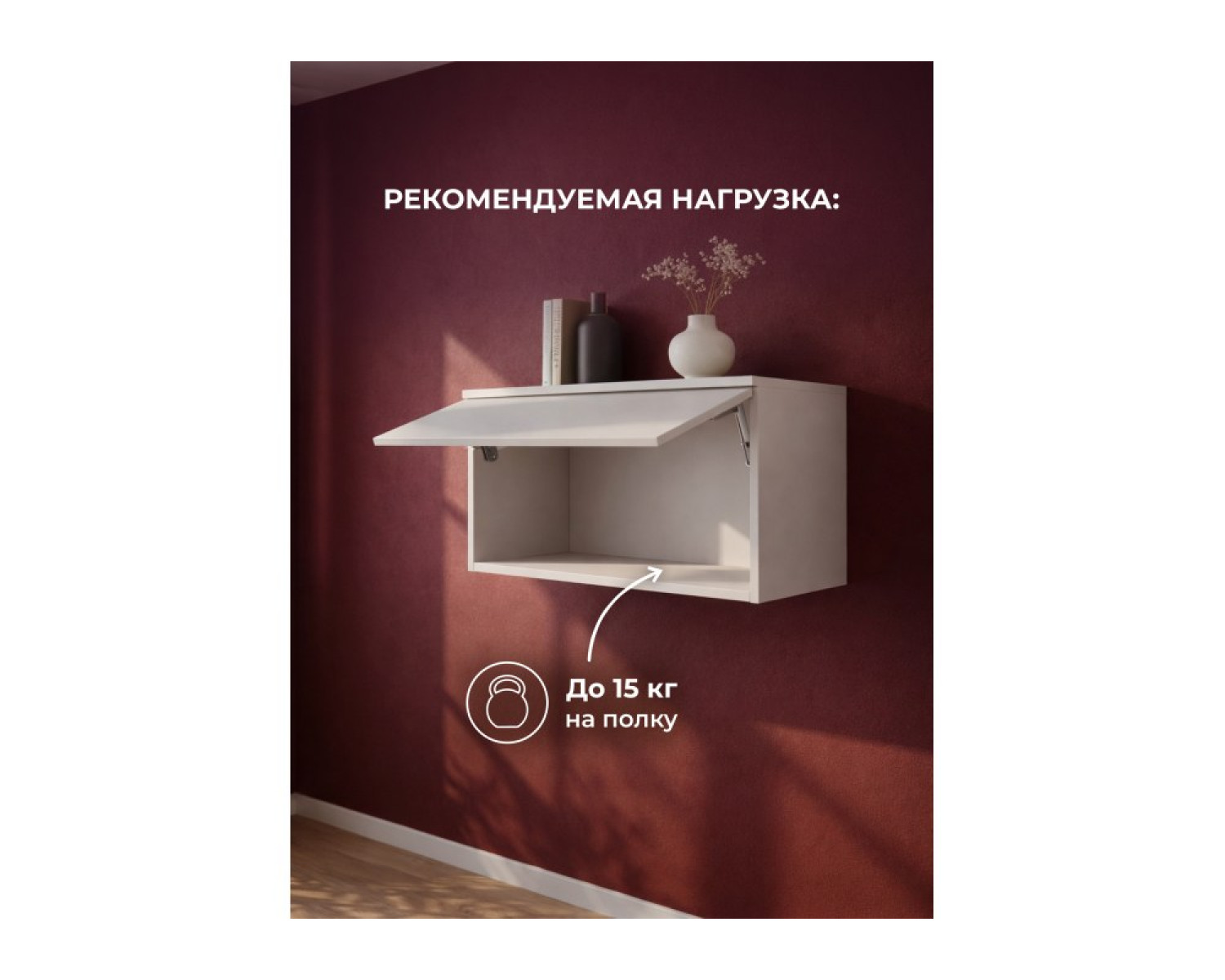 Навесной шкаф Роут малый кашемир