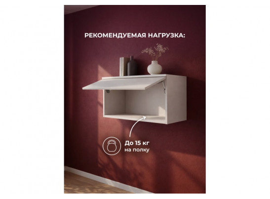 Навесной шкаф Роут малый кашемир