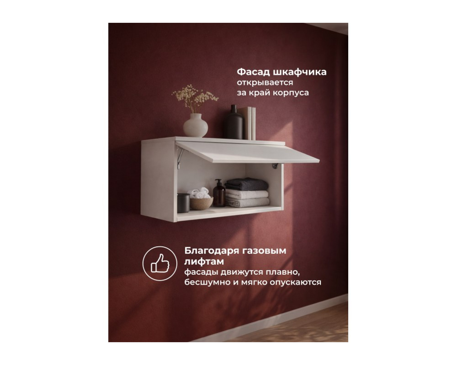 Навесной шкаф Роут малый кашемир