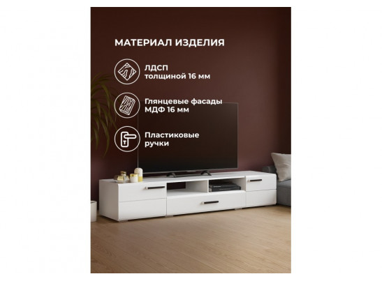 ТВ-тумба Иоги 2.0 белый / белый глянец