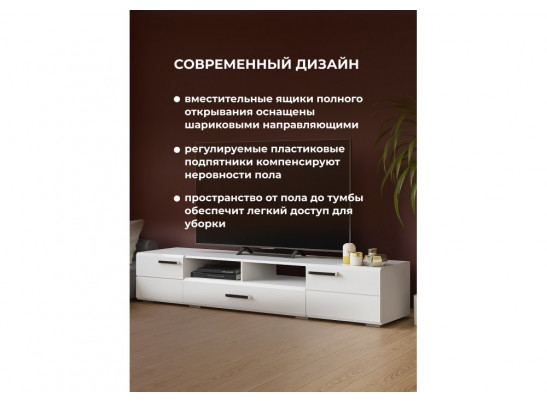 ТВ-тумба Иоги 2.0 белый / белый глянец