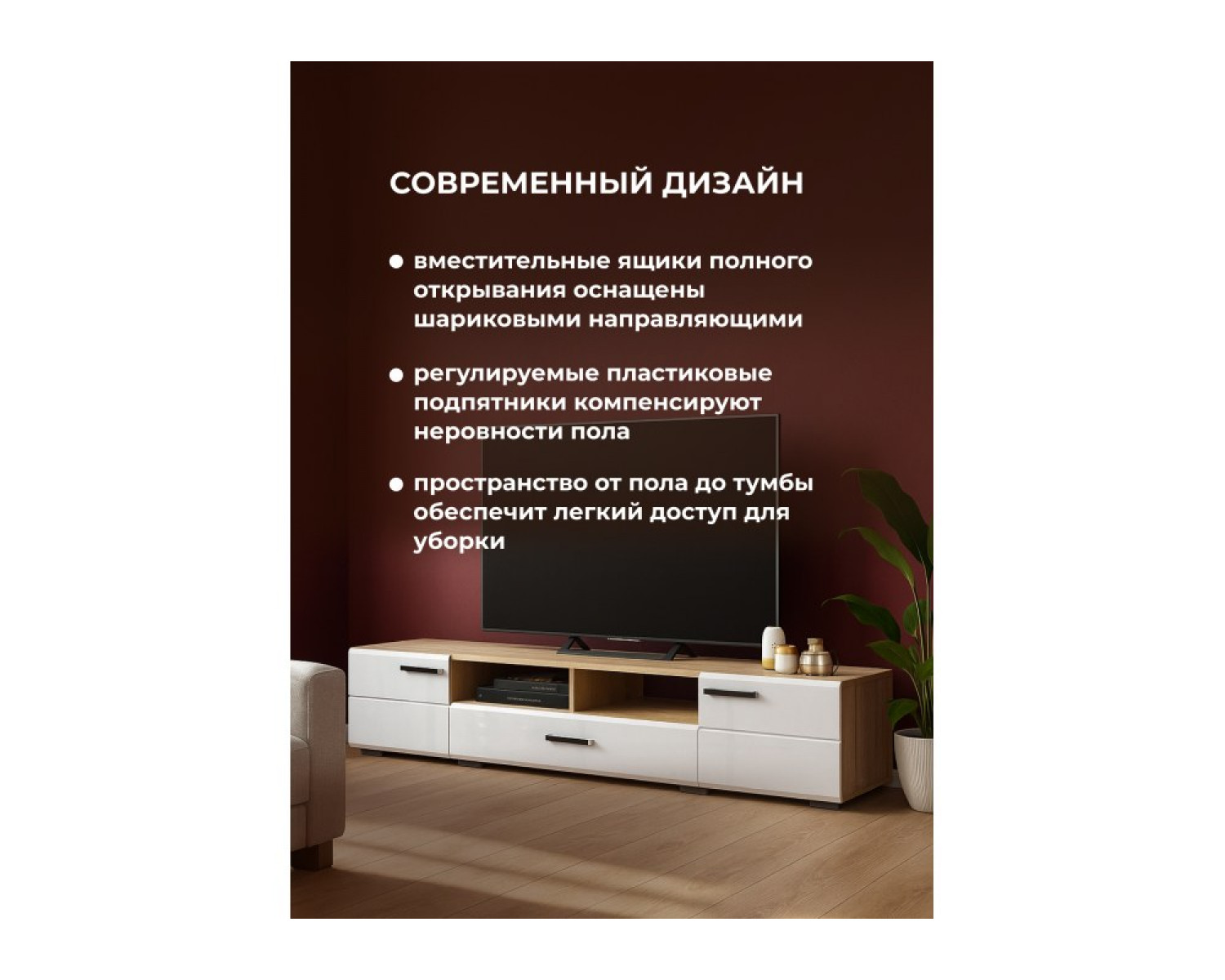 ТВ-тумба Иоги 2.0 сонома / белый глянец