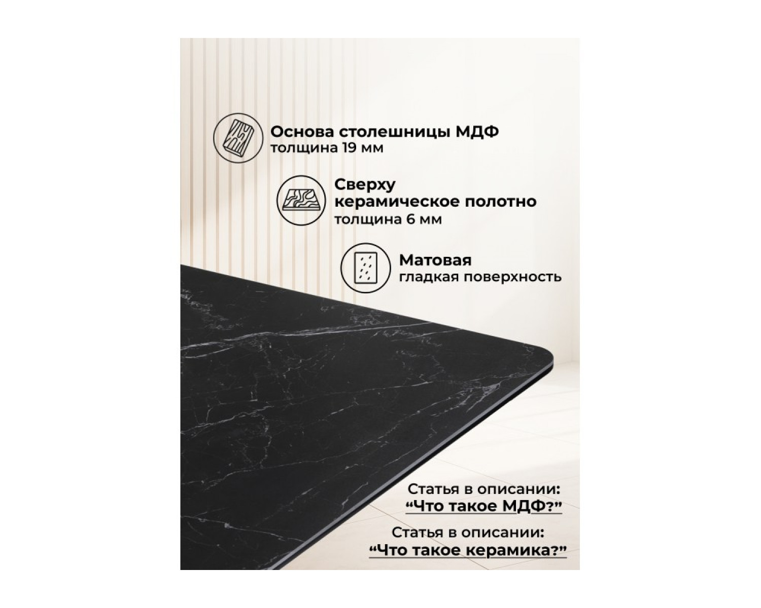 Керамический стол Селена 2 140х80 черный мрамор / золото